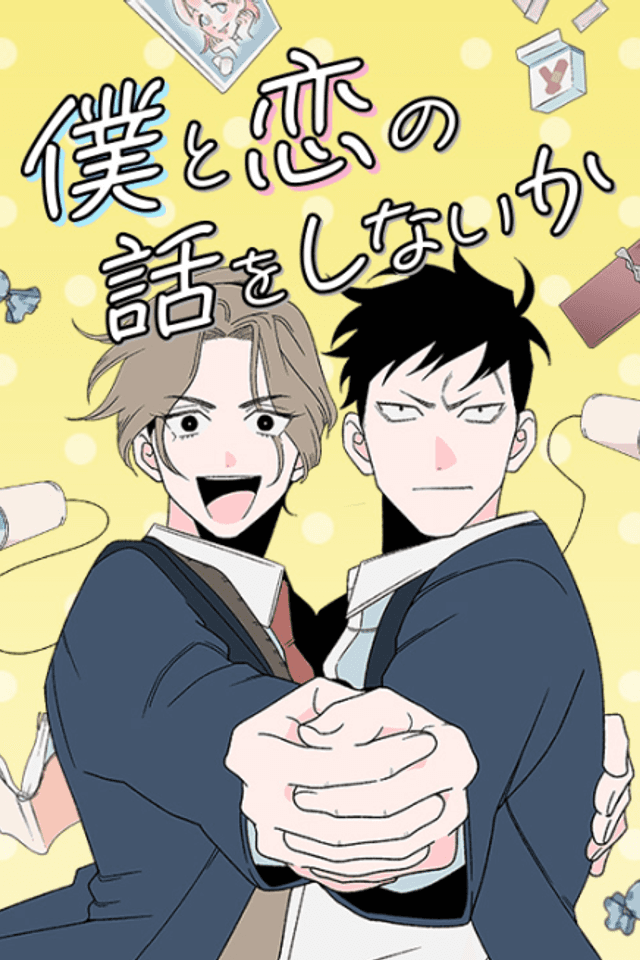 Boku to Koi no Hanashi wo Shinaika