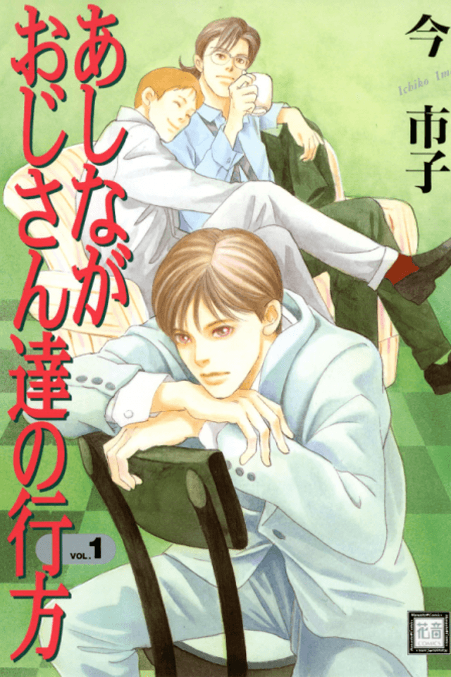 Ashinaga Oji-san no Yukue