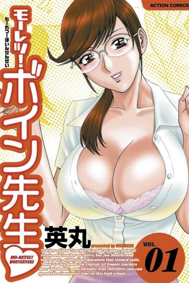 Mo-Retsu! Boin Sensei