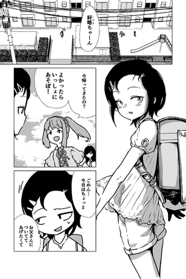 Kannou-teki Oyako Nichijou