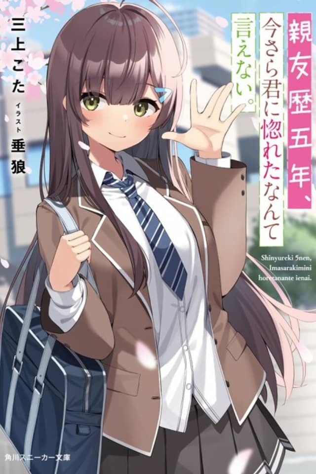 Shinyuureki Go-nen, Imasara Kimi ni Horeta Nante Ienai