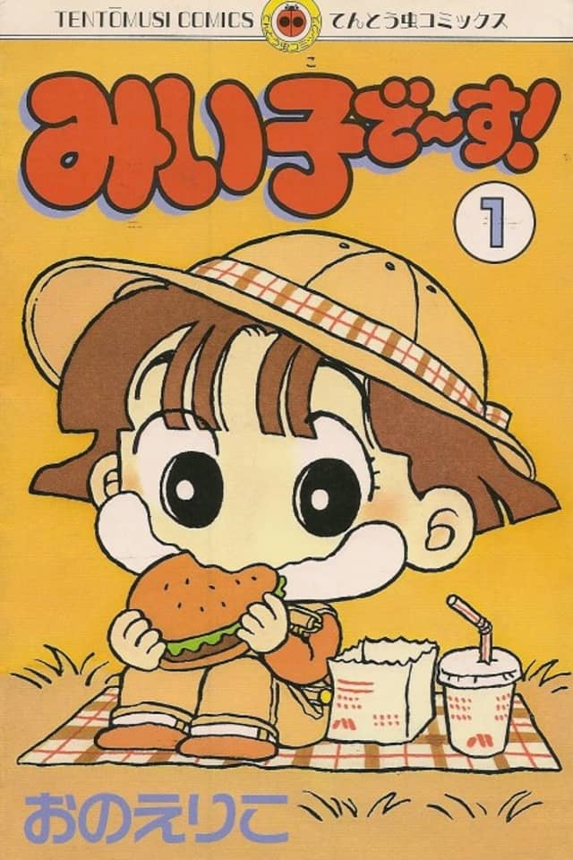 Miiko Desu!