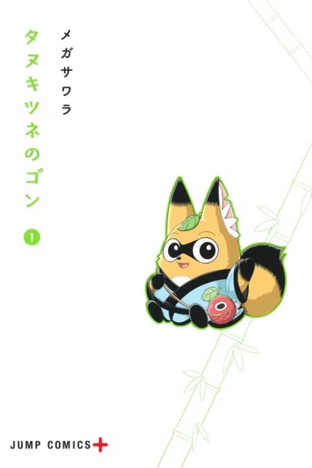 Tanukitsune no Gon