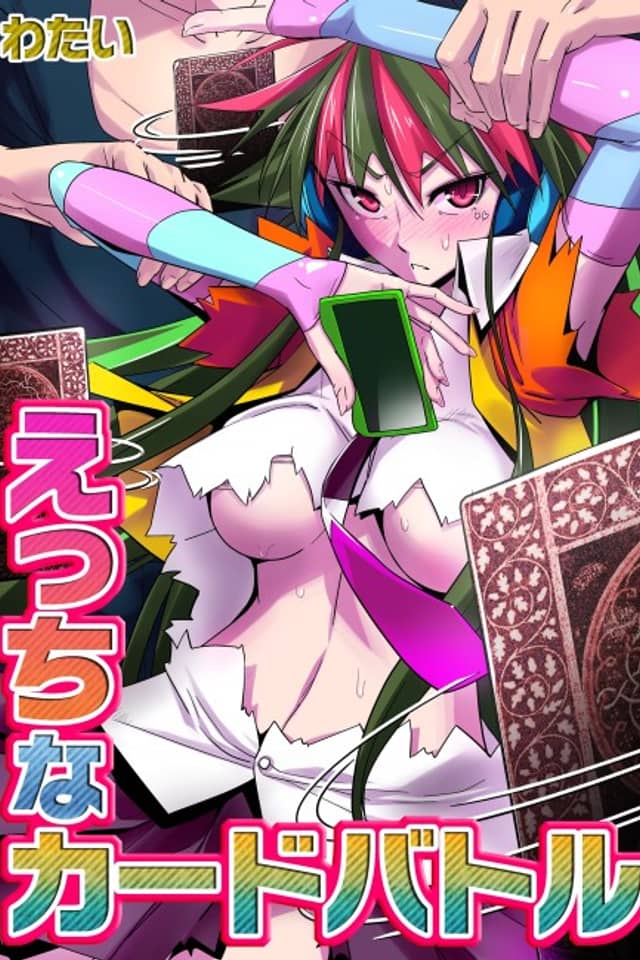 Sexy Card Battle
