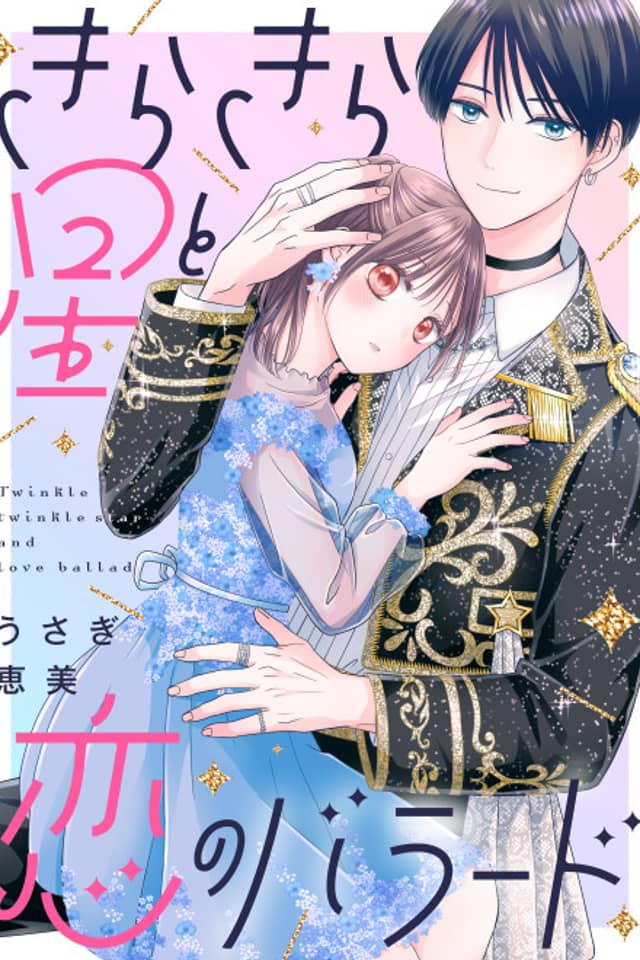 Twinkle Twinkle Star and Love Ballad