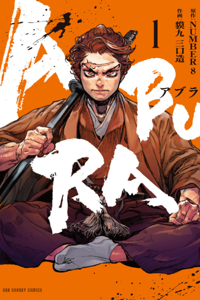 Abura