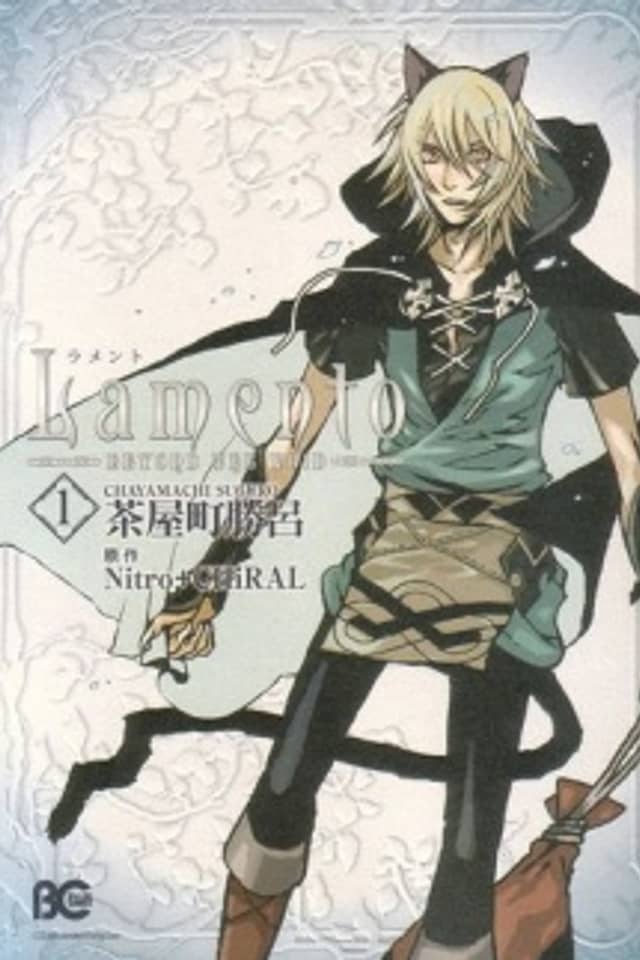 Lamento - Beyond the Void