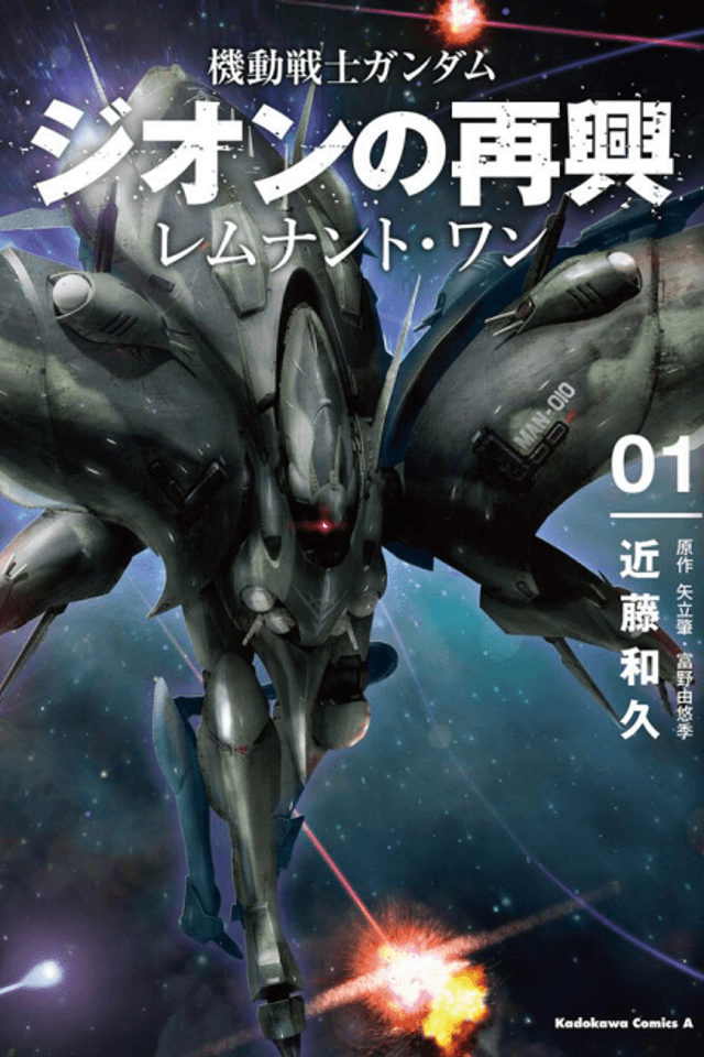 Mobile Suit Gundam: The Revival of Zeon - Remnant One