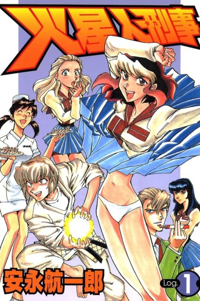 Kaseijin Deka
