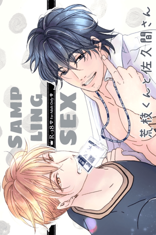 Sampling Sex: Araeda and Sakuma