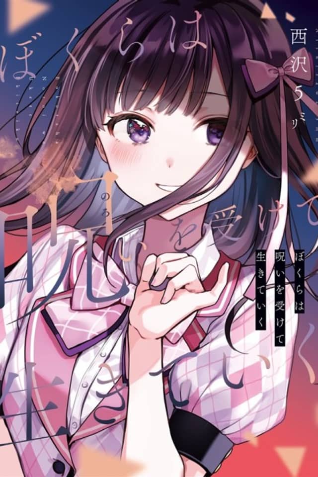 Bokura wa Noroi wo Ukete Ikiteiku