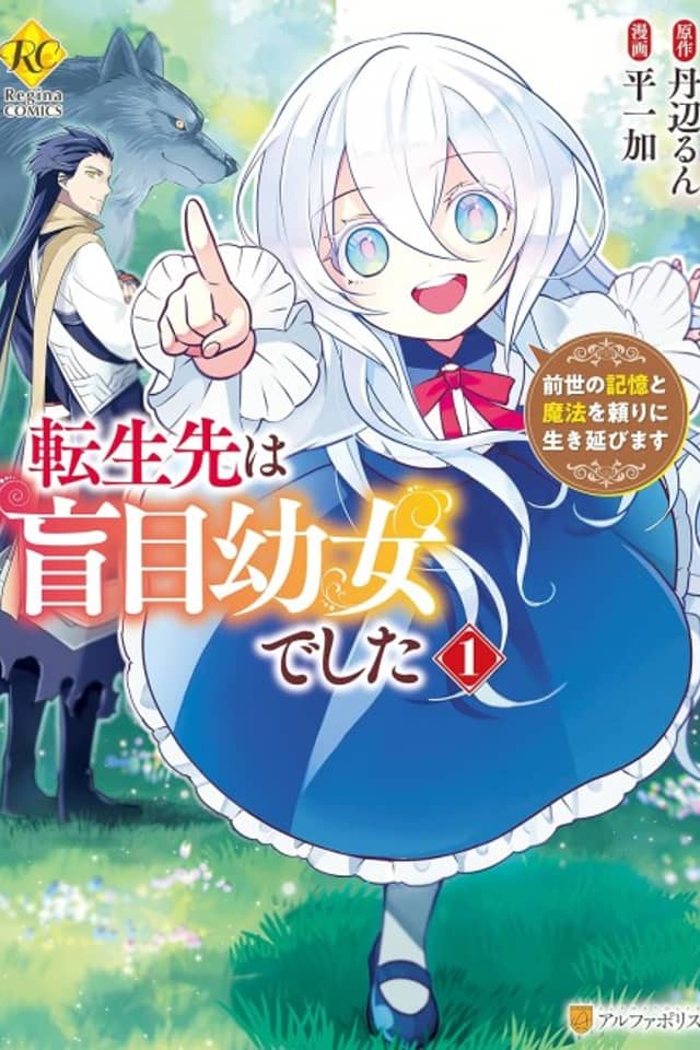 Tensei Saki wa Moumoku Youjo deshita: Zense no Kioku to Mahou o Tayori ni Ikinobimasu