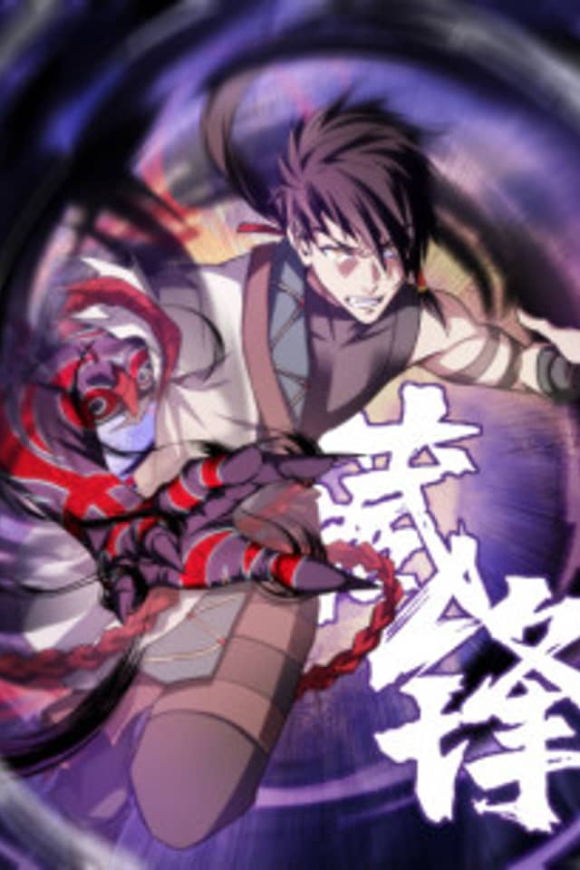 Cang Feng