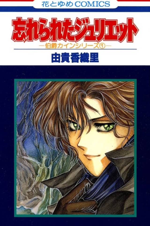 La Saga de Cain