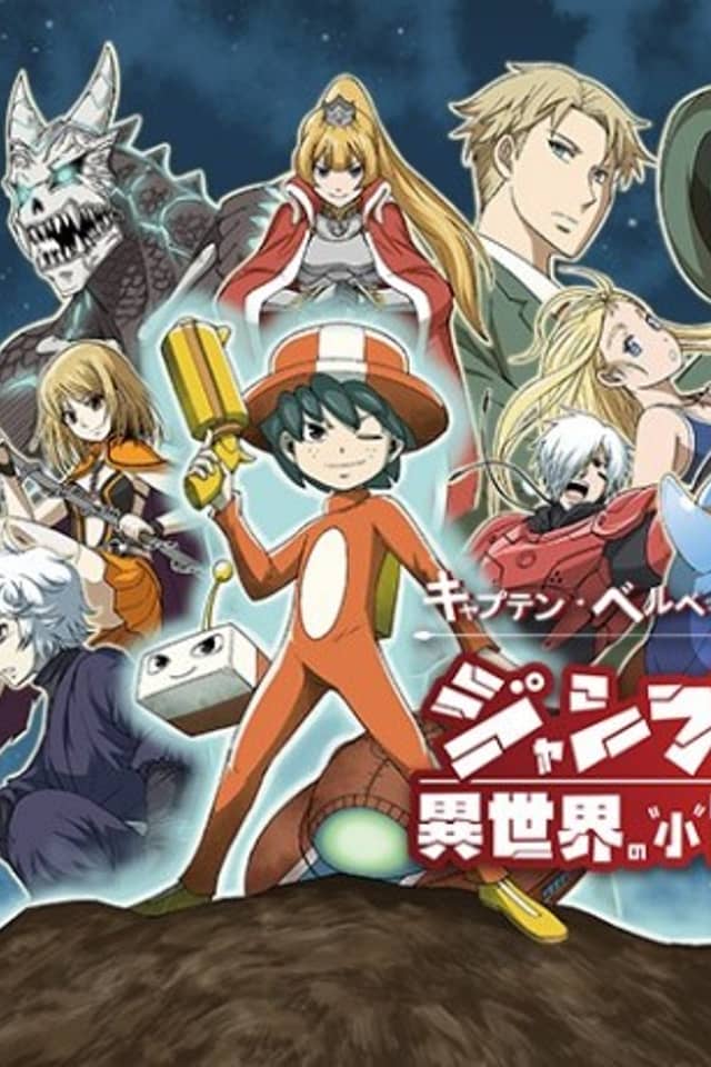 Captain Velvet Meteor: The Jump+ Dimensions ~The Beginning~