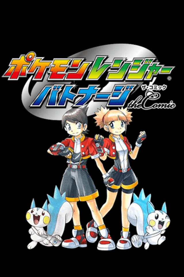 Darkrai Mission Story: Pokémon Ranger Vatonage - the Comic