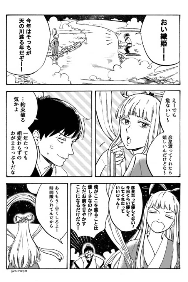 Tsundere Orihime