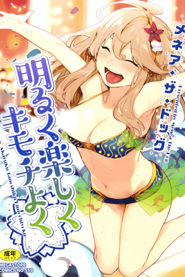 Akaruku Tanoshiku Kimochiyoku