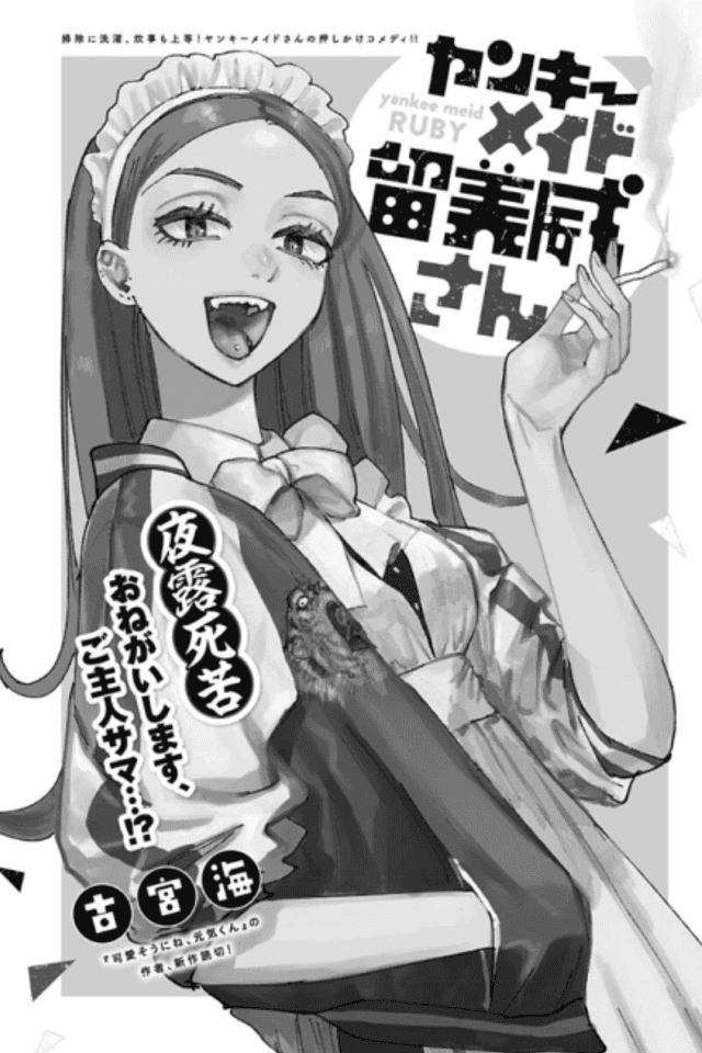 Delinquent Maid Ruby-san