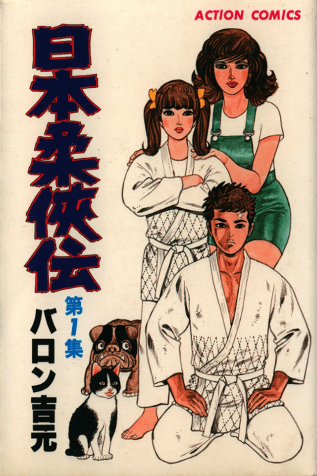 Japan Legends of Judo Chivalry