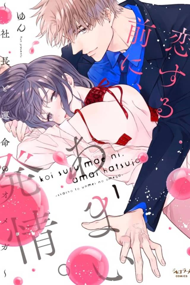 Sweet Heat Before Falling in Love: The CEO and His Fated Omega