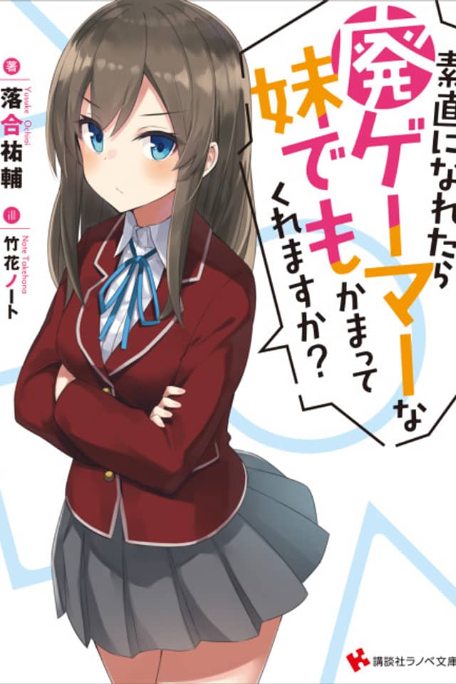 Sunao ni Naretara Hai Gamer na Imouto Demo Kamatte Kuremasu ka?