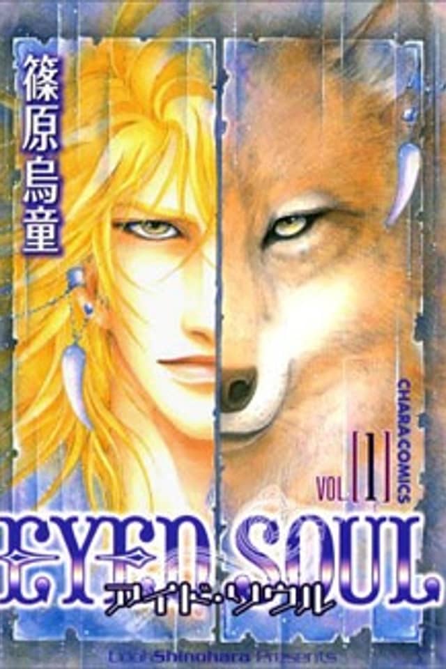 Eyed Soul
