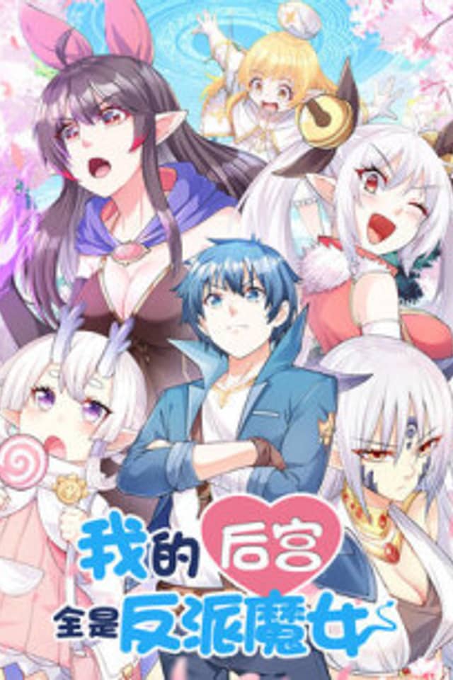 My Harem Consists Entirely of Female Demon Villains