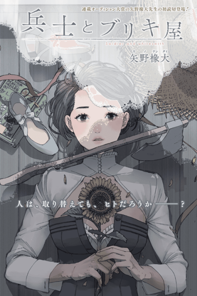 Soldier and Whitesmith
