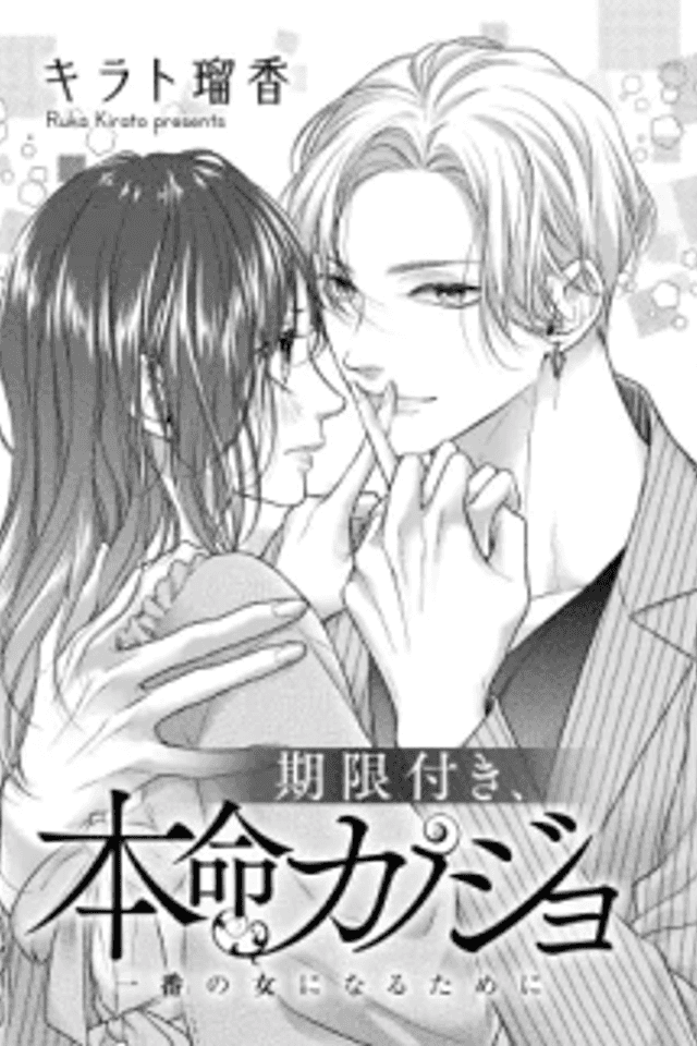 Kigentsuki, Hommei Kanojo