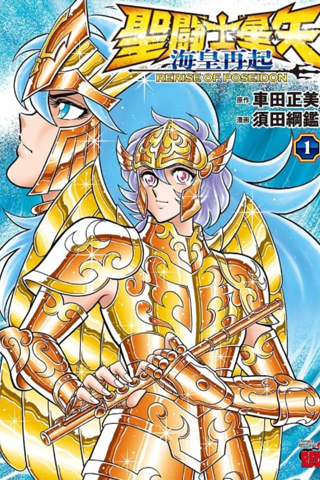 Saint Seiya: Rerise of Poseidon