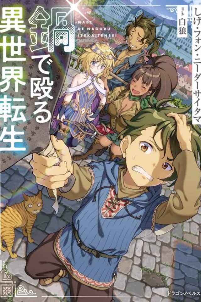 Nabe de Naguru Isekai Tensei
