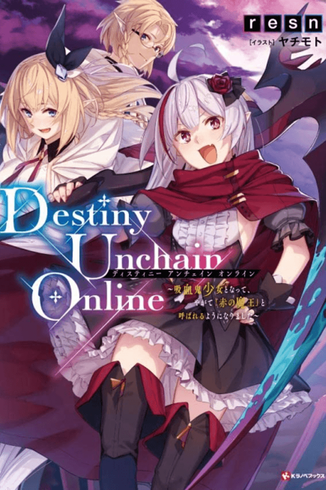 Destiny Unchain Online: Kyuuketsuki Shoujo to Natte, Yagate "Aka no Maou" to Yobareru You ni Narimashita