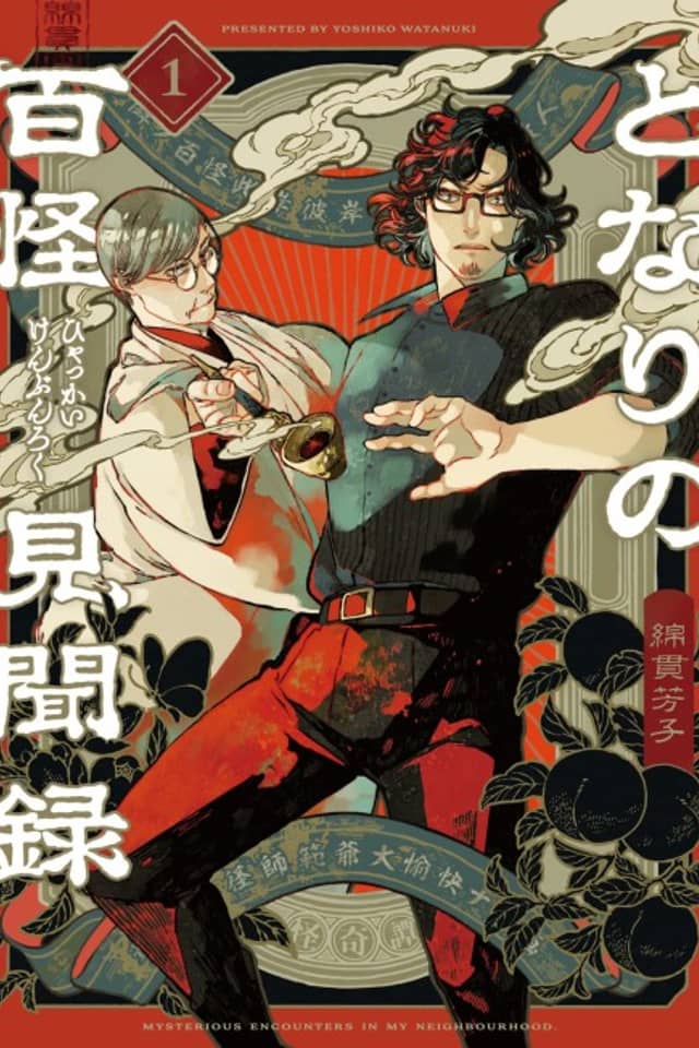 Tales of the Hundred Monsters Next Door
