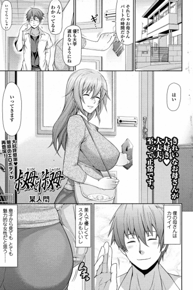 Oba to Shukubo