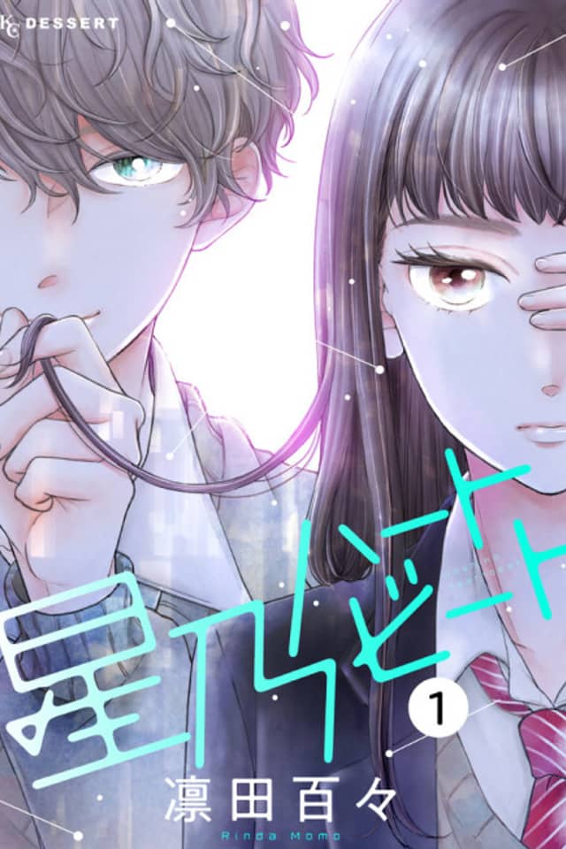 Hoshino Heartbeat