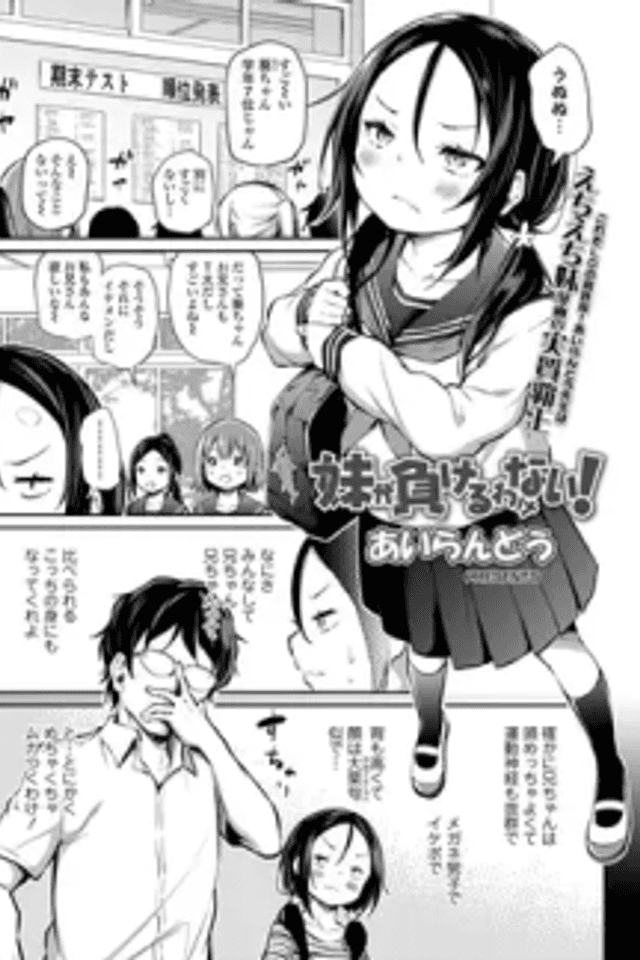 Imouto ga Makeru Wake Nai!