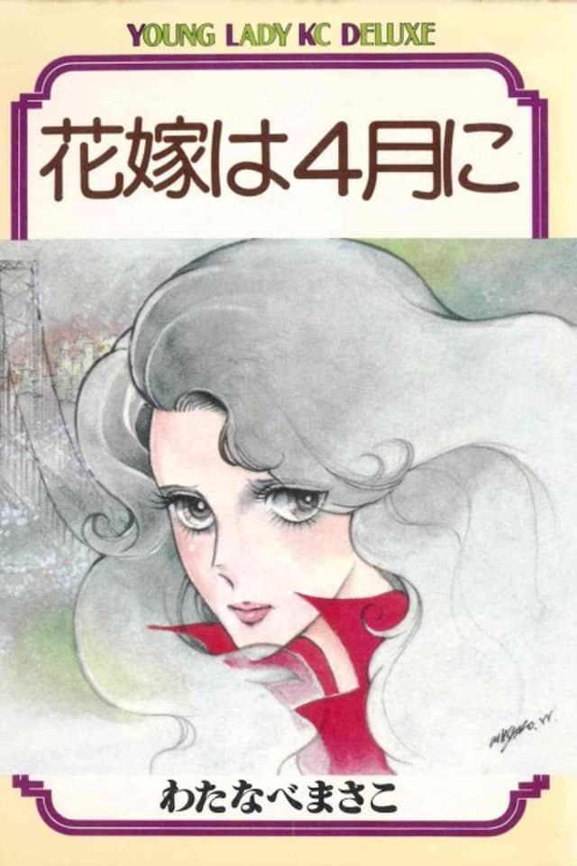 Hanayome wa Shigatsu ni