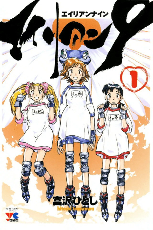 Alien Nine