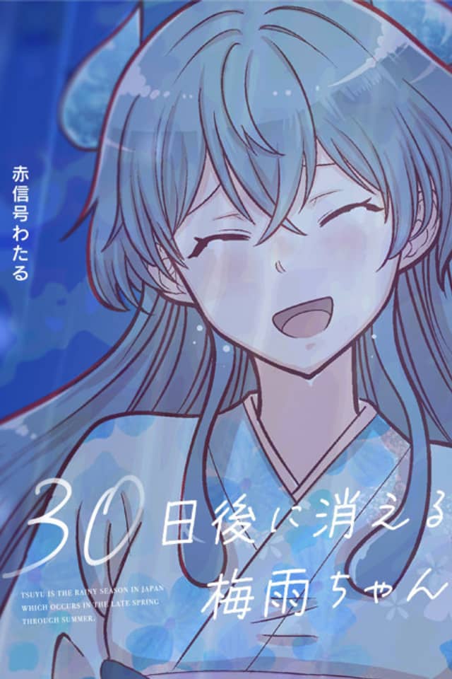 The Rain Spirit That Will Disappear in 30 Days