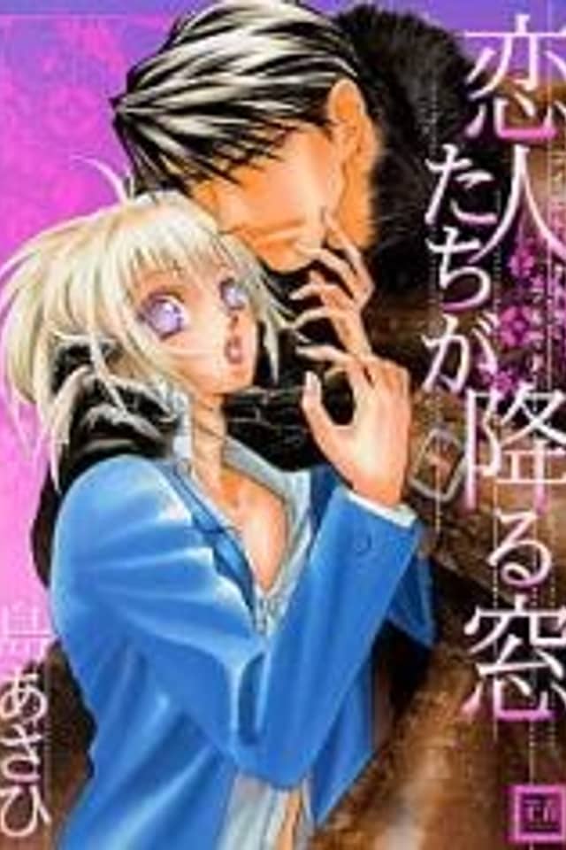 Koibito-tachi ga Furu Koi