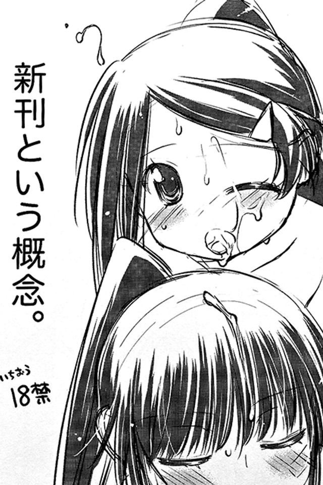 Shinkan to Iu Gainen.