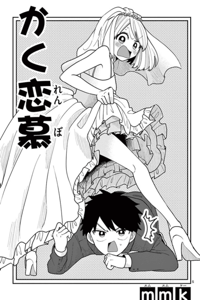 Kakurenbo