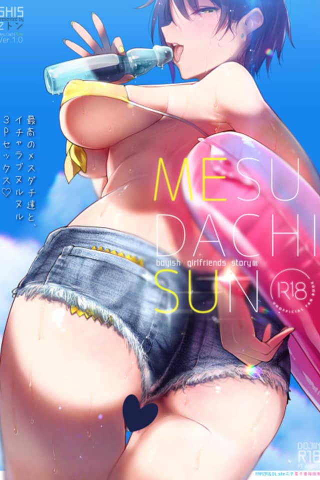 MESU DACHI SUN