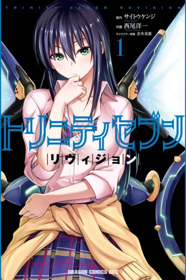 Trinity Seven Revision