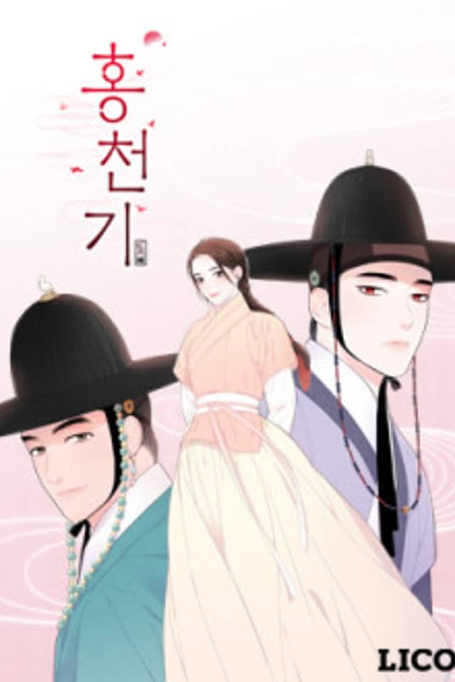 Hong Cheon-Gi