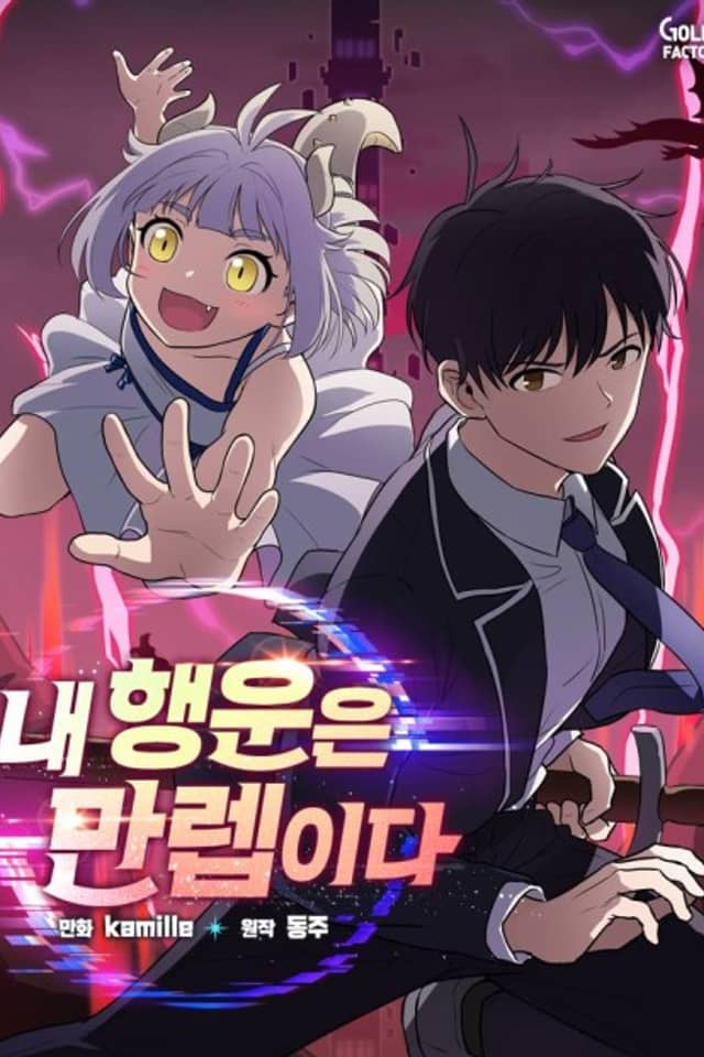 I Have Max Level Luck