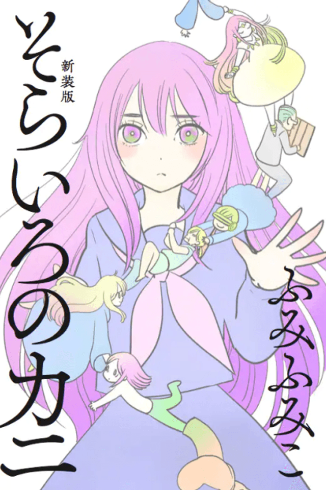 Sorairo no Kani
