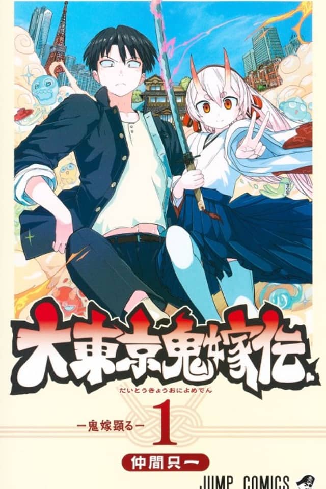 Tokyo Demon Bride Story