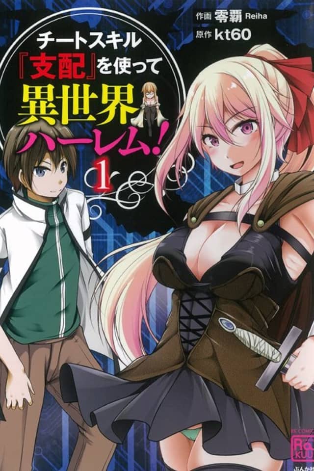 Another World Harem Using the Cheat Skill "Dominance"!